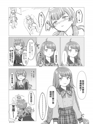 [麻辣アポカリプス (山椒)] 神浜性事情 (マギアレコード 魔法少女まどか☆マギカ外伝) [中国翻訳] [DL版]_08