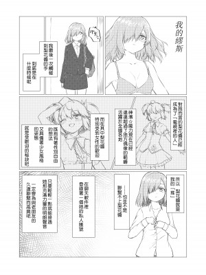 [麻辣アポカリプス (山椒)] 神浜性事情 (マギアレコード 魔法少女まどか☆マギカ外伝) [中国翻訳] [DL版]_13