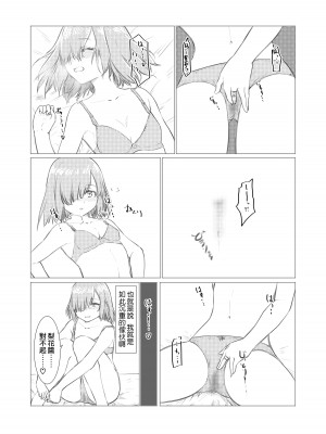[麻辣アポカリプス (山椒)] 神浜性事情 (マギアレコード 魔法少女まどか☆マギカ外伝) [中国翻訳] [DL版]_15