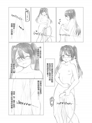 [麻辣アポカリプス (山椒)] 神浜性事情 (マギアレコード 魔法少女まどか☆マギカ外伝) [中国翻訳] [DL版]_11