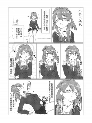 [麻辣アポカリプス (山椒)] 神浜性事情 (マギアレコード 魔法少女まどか☆マギカ外伝) [中国翻訳] [DL版]_03
