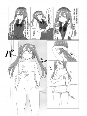 [麻辣アポカリプス (山椒)] 神浜性事情 (マギアレコード 魔法少女まどか☆マギカ外伝) [中国翻訳] [DL版]_10