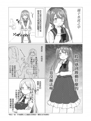 [麻辣アポカリプス (山椒)] 神浜性事情 (マギアレコード 魔法少女まどか☆マギカ外伝) [中国翻訳] [DL版]_09