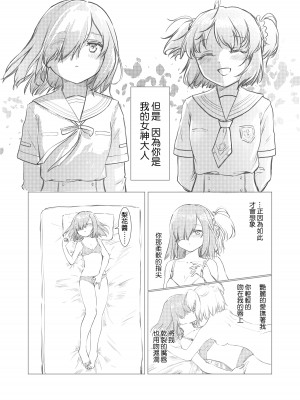[麻辣アポカリプス (山椒)] 神浜性事情 (マギアレコード 魔法少女まどか☆マギカ外伝) [中国翻訳] [DL版]_14