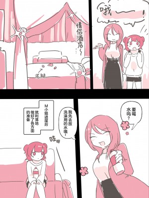 [アマイ少女工房 (雨居めいでん)] サイコレズ先輩が1000本売れた記念にレズ風俗に行ってきましたレポ [透明声彩汉化组]_17