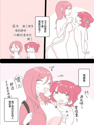[アマイ少女工房 (雨居めいでん)] サイコレズ先輩が1000本売れた記念にレズ風俗に行ってきましたレポ [透明声彩汉化组]_43