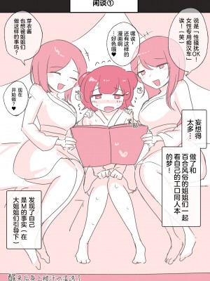 [アマイ少女工房 (雨居めいでん)] サイコレズ先輩が1000本売れた記念にレズ風俗に行ってきましたレポ [透明声彩汉化组]_06