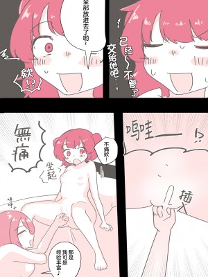 [アマイ少女工房 (雨居めいでん)] サイコレズ先輩が1000本売れた記念にレズ風俗に行ってきましたレポ [透明声彩汉化组]_33