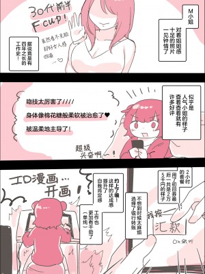 [アマイ少女工房 (雨居めいでん)] サイコレズ先輩が1000本売れた記念にレズ風俗に行ってきましたレポ [透明声彩汉化组]_08