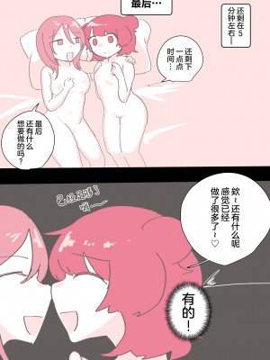 [アマイ少女工房 (雨居めいでん)] サイコレズ先輩が1000本売れた記念にレズ風俗に行ってきましたレポ [透明声彩汉化组]_40