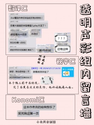[アマイ少女工房 (雨居めいでん)] サイコレズ先輩が1000本売れた記念にレズ風俗に行ってきましたレポ [透明声彩汉化组]_58