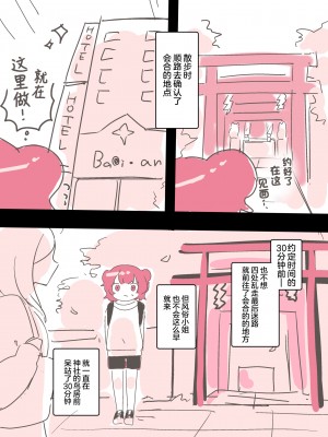 [アマイ少女工房 (雨居めいでん)] サイコレズ先輩が1000本売れた記念にレズ風俗に行ってきましたレポ [透明声彩汉化组]_12