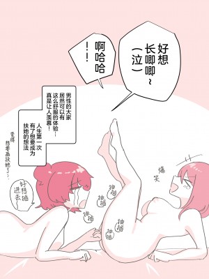 [アマイ少女工房 (雨居めいでん)] サイコレズ先輩が1000本売れた記念にレズ風俗に行ってきましたレポ [透明声彩汉化组]_39