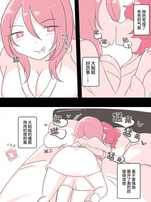 [アマイ少女工房 (雨居めいでん)] サイコレズ先輩が1000本売れた記念にレズ風俗に行ってきましたレポ [透明声彩汉化组]_26