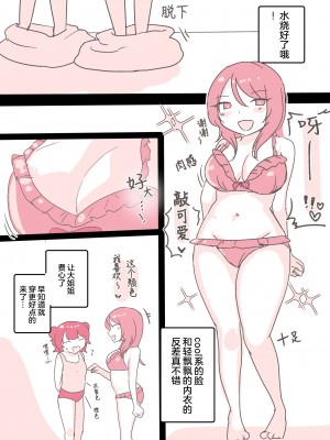 [アマイ少女工房 (雨居めいでん)] サイコレズ先輩が1000本売れた記念にレズ風俗に行ってきましたレポ [透明声彩汉化组]_19