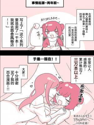 [アマイ少女工房 (雨居めいでん)] サイコレズ先輩が1000本売れた記念にレズ風俗に行ってきましたレポ [透明声彩汉化组]_03