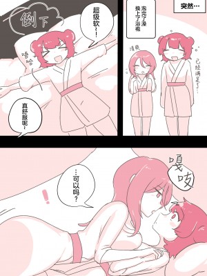 [アマイ少女工房 (雨居めいでん)] サイコレズ先輩が1000本売れた記念にレズ風俗に行ってきましたレポ [透明声彩汉化组]_25