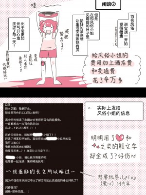 [アマイ少女工房 (雨居めいでん)] サイコレズ先輩が1000本売れた記念にレズ風俗に行ってきましたレポ [透明声彩汉化组]_09