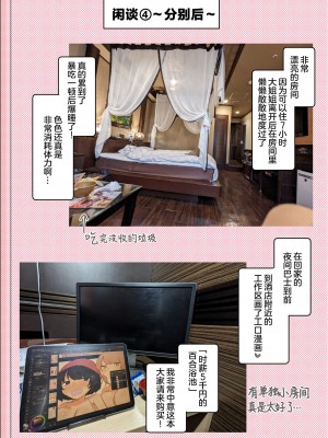 [アマイ少女工房 (雨居めいでん)] サイコレズ先輩が1000本売れた記念にレズ風俗に行ってきましたレポ [透明声彩汉化组]_45