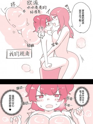 [アマイ少女工房 (雨居めいでん)] サイコレズ先輩が1000本売れた記念にレズ風俗に行ってきましたレポ [透明声彩汉化组]_23