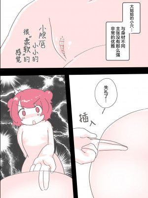 [アマイ少女工房 (雨居めいでん)] サイコレズ先輩が1000本売れた記念にレズ風俗に行ってきましたレポ [透明声彩汉化组]_37
