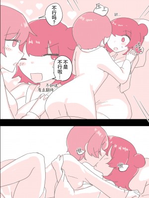 [アマイ少女工房 (雨居めいでん)] サイコレズ先輩が1000本売れた記念にレズ風俗に行ってきましたレポ [透明声彩汉化组]_51