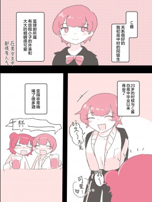 [アマイ少女工房 (雨居めいでん)] サイコレズ先輩が1000本売れた記念にレズ風俗に行ってきましたレポ [透明声彩汉化组]_48