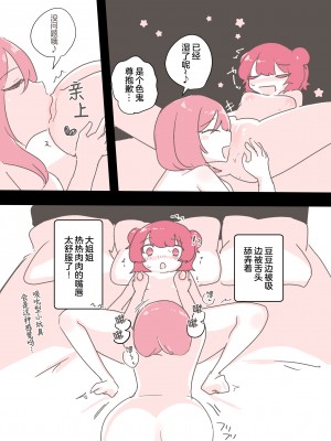 [アマイ少女工房 (雨居めいでん)] サイコレズ先輩が1000本売れた記念にレズ風俗に行ってきましたレポ [透明声彩汉化组]_28