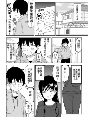 [虹照] クーデレJ◯2 楽園編 [甜族星人x我不看本子汉化]_08