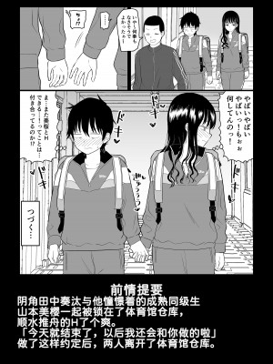 [虹照] クーデレJ◯2 楽園編 [甜族星人x我不看本子汉化]_04