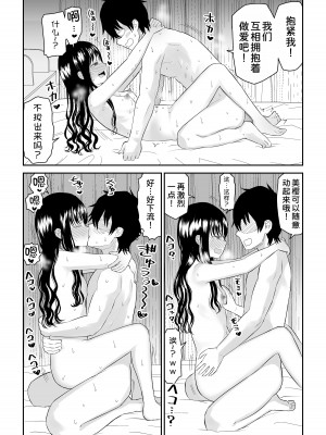 [虹照] クーデレJ◯2 楽園編 [甜族星人x我不看本子汉化]_40