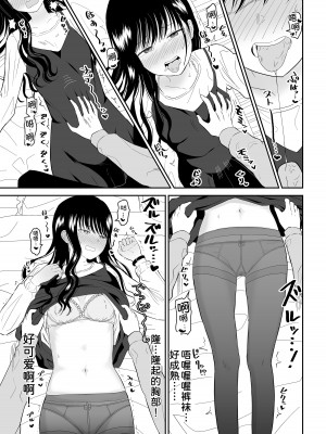 [虹照] クーデレJ◯2 楽園編 [甜族星人x我不看本子汉化]_19