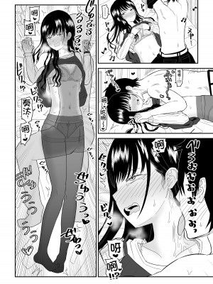 [虹照] クーデレJ◯2 楽園編 [甜族星人x我不看本子汉化]_20