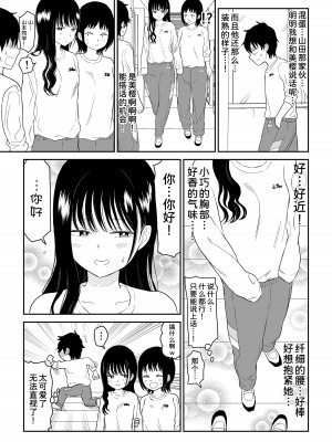 [虹照] クーデレJ◯2 楽園編 [甜族星人x我不看本子汉化]_07