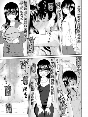 [虹照] クーデレJ◯2 楽園編 [甜族星人x我不看本子汉化]_37