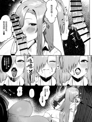 (C103) [色即絶句 (色)] 「お嫁さん」にっしてくれ! (ブルーアーカイブ)  [中国翻訳]_23