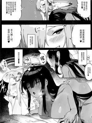 (C103) [色即絶句 (色)] 「お嫁さん」にっしてくれ! (ブルーアーカイブ)  [中国翻訳]_16