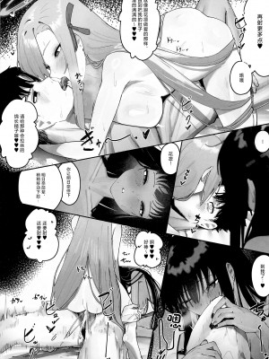 (C103) [色即絶句 (色)] 「お嫁さん」にっしてくれ! (ブルーアーカイブ)  [中国翻訳]_28
