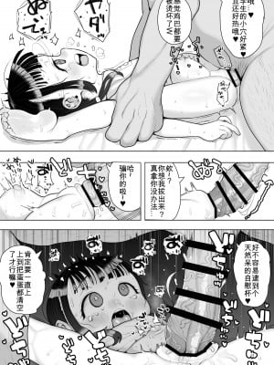 [元気太郎] アイドル研究生s即食い漫画+無知s低学年に膣内射精3p漫画 [咸鱼机翻汉化]_08