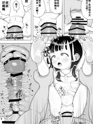 [元気太郎] アイドル研究生s即食い漫画+無知s低学年に膣内射精3p漫画 [咸鱼机翻汉化]_07