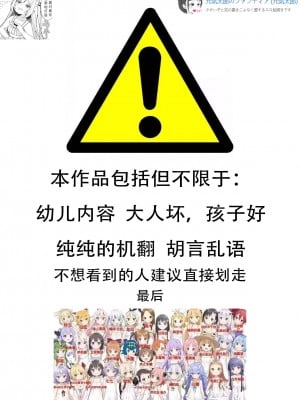 [元気太郎] アイドル研究生s即食い漫画+無知s低学年に膣内射精3p漫画 [咸鱼机翻汉化]_01