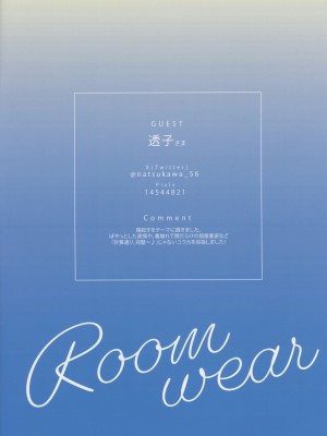 (C103) [涼夏屋 (エテ)] 先生!そんなことするのは私くらいなんですからね! (ブルーアーカイブ)_17