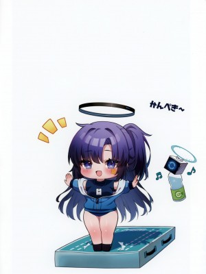 (C103) [涼夏屋 (エテ)] 先生!そんなことするのは私くらいなんですからね! (ブルーアーカイブ)_15