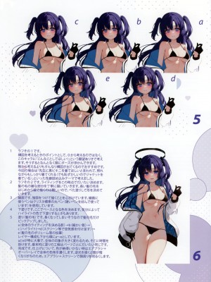 (C103) [涼夏屋 (エテ)] 先生!そんなことするのは私くらいなんですからね! (ブルーアーカイブ)_24