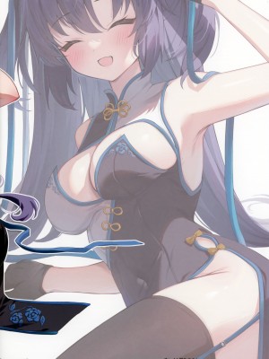 (C103) [涼夏屋 (エテ)] 先生!そんなことするのは私くらいなんですからね! (ブルーアーカイブ)_10