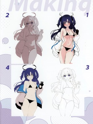 (C103) [涼夏屋 (エテ)] 先生!そんなことするのは私くらいなんですからね! (ブルーアーカイブ)_23