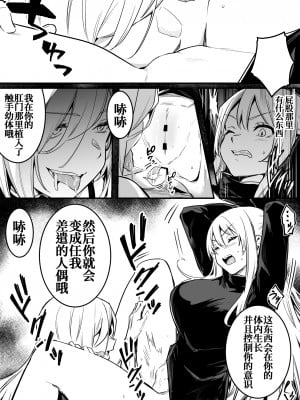 [レフトハンド] 魔女の罠にハマって使役魔術の実験体にされる冒険者ちゃん [白杨汉化组]_3