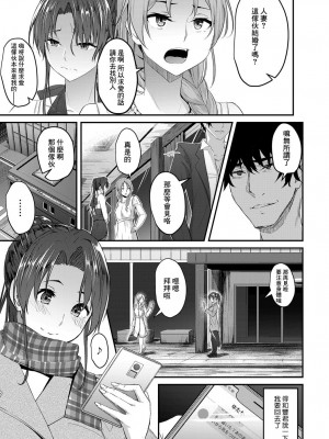 [ネプカ] 同窓会のあとで [中国翻译]_05