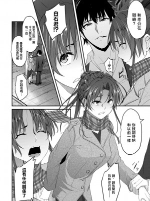 [ネプカ] 同窓会のあとで [中国翻译]_06
