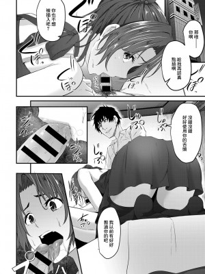 [ネプカ] 同窓会のあとで [中国翻译]_08